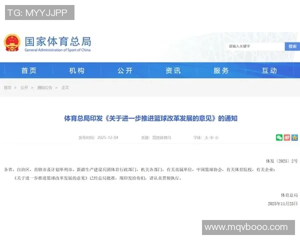 体育总局联合教育部:推动体育与学业并重试点校改革